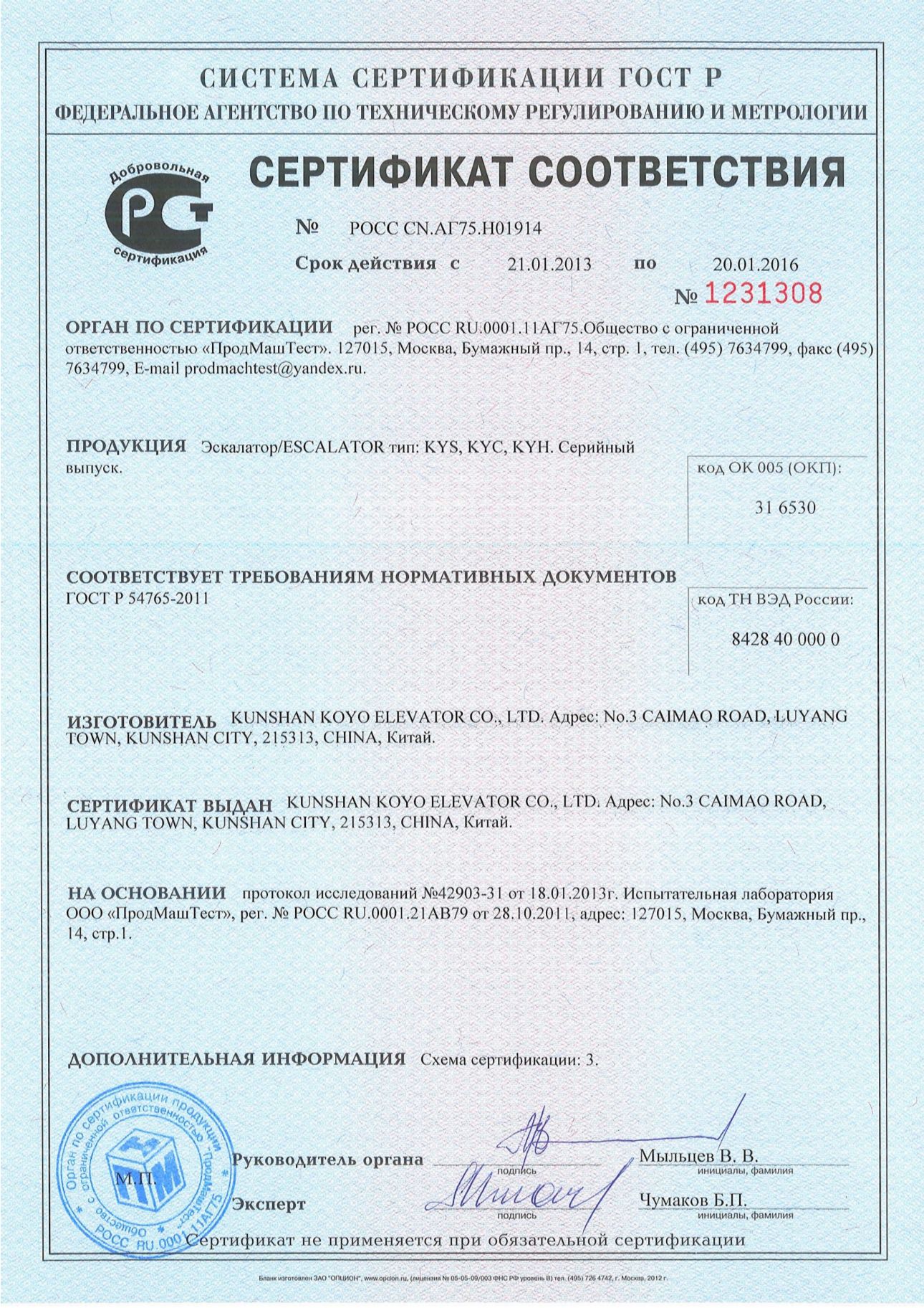 certificate (16)